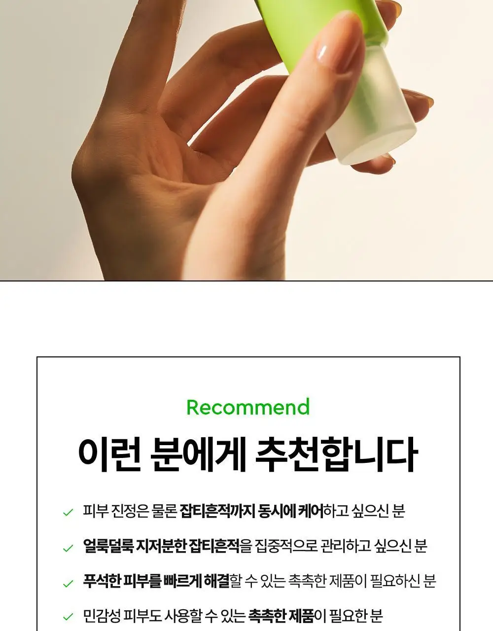 [흔적수분크림] 듀이트리 AC 딥 흔적 진정 크림 60ml 상세페이지 41